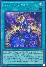 〔状態A-〕マジシャンズサルベーション【シークレット】{RC04-JP069}《魔法》