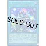 〔状態B〕スモールワールド【シークレット】{RC04-JP068}《魔法》
