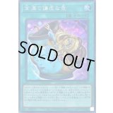 〔状態B〕金満で謙虚な壺【シークレット】{RC04-JP067}《魔法》