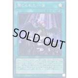 〔状態B〕禁じられた一滴【シークレット】{RC04-JP065}《魔法》