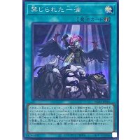 〔状態A-〕禁じられた一滴【シークレット】{RC04-JP065}《魔法》