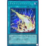 〔状態B〕ライトニングストーム【シークレット】{RC04-JP062}《魔法》