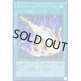 〔状態A-〕ライトニングストーム【シークレット】{RC04-JP062}《魔法》