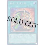 〔状態B〕強欲で金満な壺【シークレット】{RC04-JP060}《魔法》