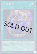 円融魔術【シークレット】{RC04-JP059}《魔法》
