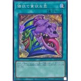 強欲で貪欲な壺【シークレット】{RC04-JP057}《魔法》