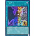 〔状態B〕心変わり【シークレット】{RC04-JP051}《魔法》