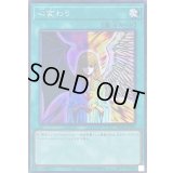 〔状態B〕心変わり【シークレット】{RC04-JP051}《魔法》