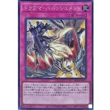 〔状態B〕ドラグマパニッシュメント【シークレット】{RC04-JP077}《罠》