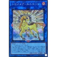〔状態A-〕トロイメアユニコーン【シークレット】{RC04-JP044}《リンク》