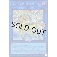 〔状態B〕トロイメアユニコーン【シークレット】{RC04-JP044}《リンク》