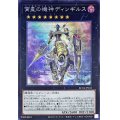 〔状態A-〕宵星の機神ディンギルス【シークレット】{RC04-JP041}《エクシーズ》