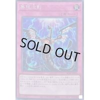 〔状態B〕無限泡影【シークレット】{RC04-JP076}《罠》