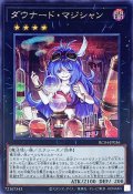 〔状態A-〕ダウナードマジシャン【シークレット】{RC04-JP036}《エクシーズ》