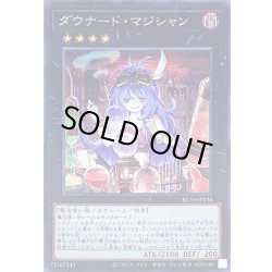 画像1: 〔状態A-〕ダウナードマジシャン【シークレット】{RC04-JP036}《エクシーズ》