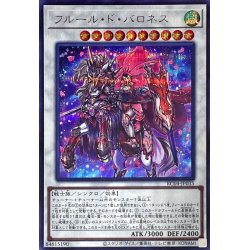 画像1: フルールドバロネス【シークレット】{RC04-JP035}《シンクロ》