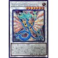 〔状態A-〕エンシェントフェアリードラゴン【シークレット】{RC04-JP031}《シンクロ》