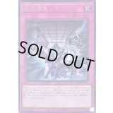 〔状態B〕拮抗勝負【シークレット】{RC04-JP075}《罠》