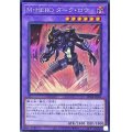 〔状態A-〕MHEROダークロウ【シークレット】{RC04-JP026}《融合》
