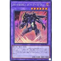 MHEROダークロウ【シークレット】{RC04-JP026}《融合》