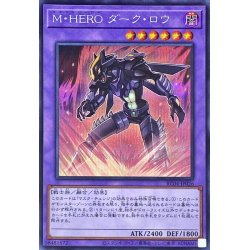 画像1: MHEROダークロウ【シークレット】{RC04-JP026}《融合》