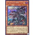 〔状態A-〕アルバスの落胤【シークレット】{RC04-JP022}《モンスター》