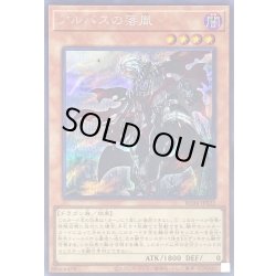 画像1: 〔状態A-〕アルバスの落胤【シークレット】{RC04-JP022}《モンスター》