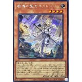 教導の聖女エクレシア【シークレット】{RC04-JP021}《モンスター》