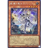 教導の聖女エクレシア【シークレット】{RC04-JP021}《モンスター》