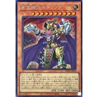 黄金卿エルドリッチ【シークレット】{RC04-JP020}《モンスター》