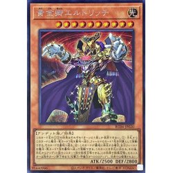 画像1: 黄金卿エルドリッチ【シークレット】{RC04-JP020}《モンスター》