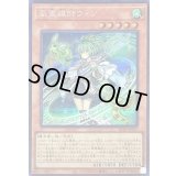 〔状態A-〕風霊媒師ウィン【シークレット】{RC04-JP019}《モンスター》