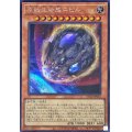原始生命態ニビル【シークレット】{RC04-JP016}《モンスター》