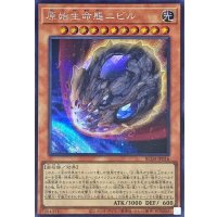 原始生命態ニビル【シークレット】{RC04-JP016}《モンスター》
