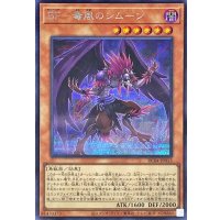 BF毒風のシムーン【シークレット】{RC04-JP013}《モンスター》