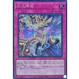 〔状態B〕次元障壁【シークレット】{RC04-JP073}《罠》