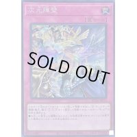 〔状態B〕次元障壁【シークレット】{RC04-JP073}《罠》
