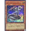 〔状態A-〕インスペクトボーダー【シークレット】{RC04-JP011}《モンスター》