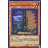 〔状態B〕増殖するG【シークレット】{RC04-JP005}《モンスター》