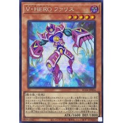 画像1: 〔状態A-〕VHEROファリス【シークレット】{RC04-JP004}《モンスター》