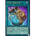 金満で謙虚な壺【ウルトラ】{RC04-JP067}《魔法》