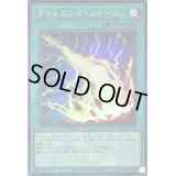 〔状態B〕ライトニングストーム【ウルトラ】{RC04-JP062}《魔法》