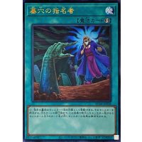 〔状態A-〕墓穴の指名者【ウルトラ】{RC04-JP058}《魔法》