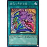 強欲で貪欲な壺【スーパー】{RC04-JP057}《魔法》