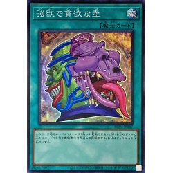 画像1: 強欲で貪欲な壺【スーパー】{RC04-JP057}《魔法》