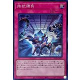 〔状態A-〕拮抗勝負【スーパー】{RC04-JP075}《罠》