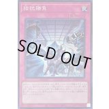 〔状態B〕拮抗勝負【スーパー】{RC04-JP075}《罠》