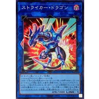 ストライカードラゴン【スーパー】{RC04-JP047}《リンク》