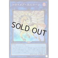 〔状態B〕トロイメアユニコーン【ウルトラ】{RC04-JP044}《リンク》