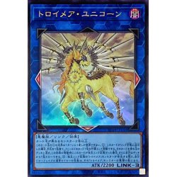 画像1: 〔状態A-〕トロイメアユニコーン【ウルトラ】{RC04-JP044}《リンク》